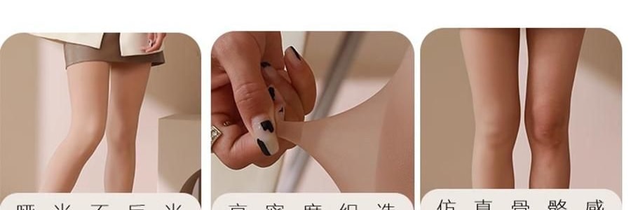 觅橘 连脚光腿神器 适合正常及偏黄肤色 薄绒款 适合10-20度 自然肤 
