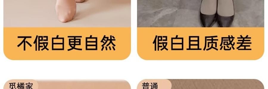 觅橘 连脚光腿神器 适合正常及偏黄肤色 薄绒款 适合10-20度 自然肤 