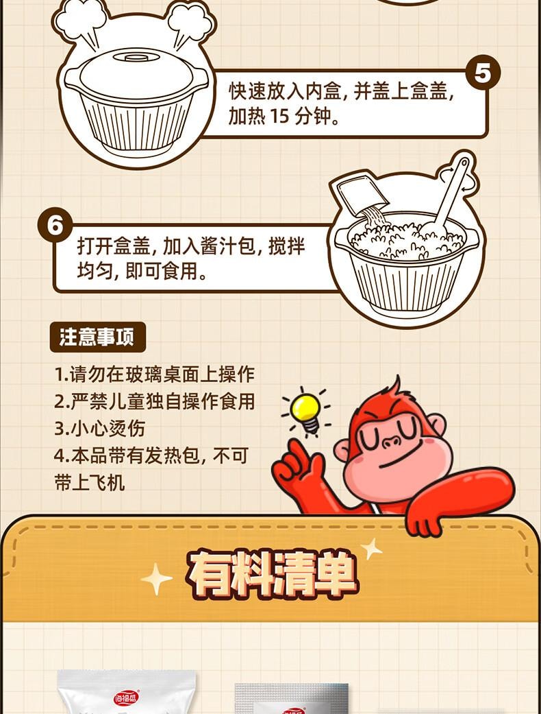 【中国直邮】 海福盛 方便速食冻干自热米饭广式腊肠煲仔饭122g加饮用水160ml