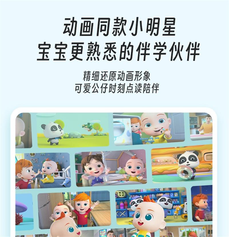 【中国直邮】 宝宝巴士 宝贝赳赳JoJo点读笔1-2岁儿童早教启蒙学习机益智玩具 1支