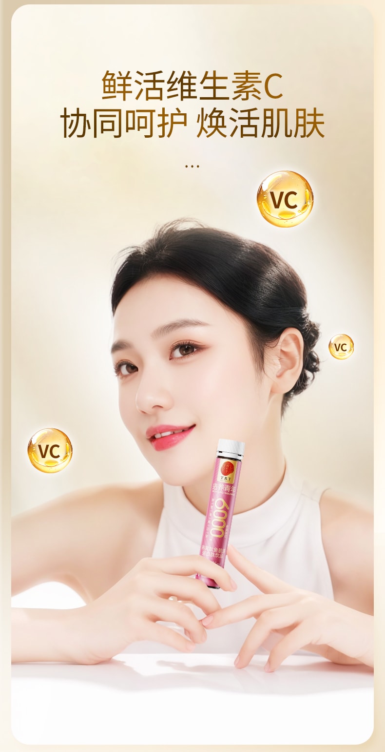 【中国直邮】北京同仁堂 胶原蛋白肽液态饮品 小分子肽口服液燕窝肽粉 睡前一支 舒享美容觉 250ml/盒