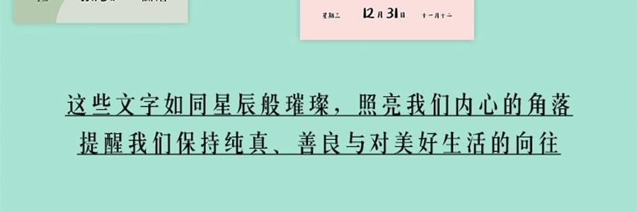 青禾纪 小王子日历 治愈系台历 童言世界年历月历 守护爱与成长【2025日历】