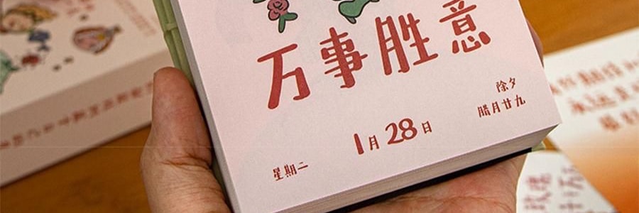 青禾纪 小王子日历 治愈系台历 童言世界年历月历 守护爱与成长【2025日历】