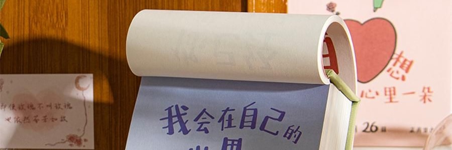 青禾纪 小王子日历 治愈系台历 童言世界年历月历 守护爱与成长【2025日历】