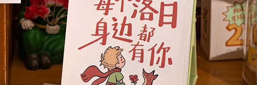 青禾纪 小王子日历 治愈系台历 童言世界年历月历 守护爱与成长【2025日历】