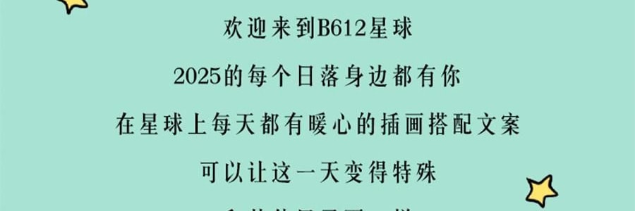 青禾纪 小王子日历 治愈系台历 童言世界年历月历 守护爱与成长【2025日历】
