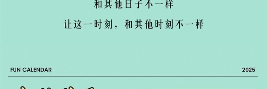 青禾纪 小王子日历 治愈系台历 童言世界年历月历 守护爱与成长【2025日历】