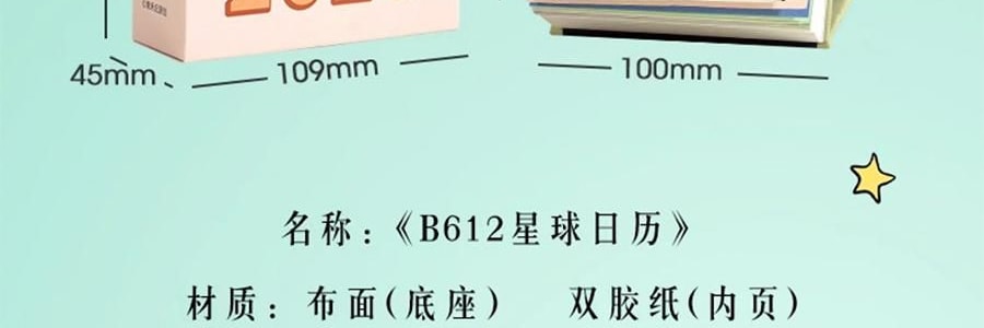 青禾纪 小王子日历 治愈系台历 童言世界年历月历 守护爱与成长【2025日历】