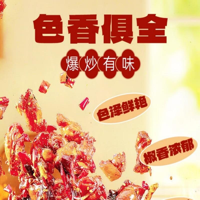 【中國直郵】 川珍 辣椒段100g瓶裝去籽去把乾辣椒節炒菜火鍋底料香辣海椒家用調味料