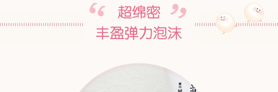 日本SANA莎娜 药用美白保湿抗炎杀菌清爽洗面奶150g 预防痘痘 敏感肌适用