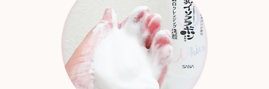 日本SANA莎娜 药用美白抗痘清爽洗面奶 150g