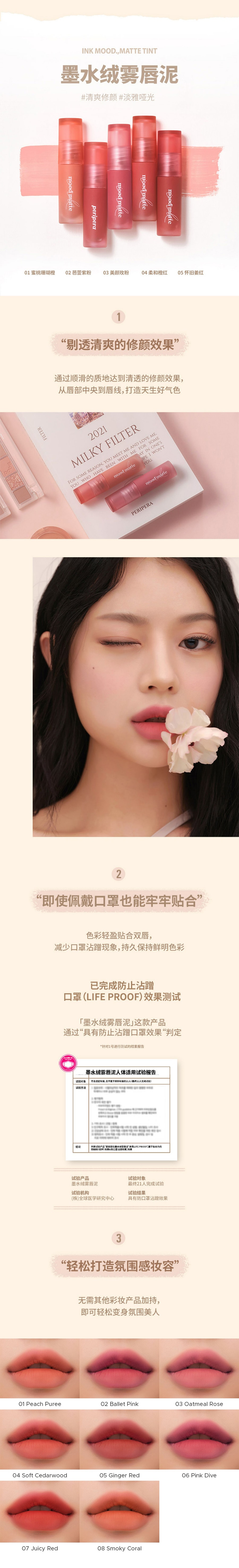 韓國 PERIPERA 菲麗菲拉 新色 乳霜絲絨霧面唇泥 #07 保衛蘿蔔 口罩神器 下單即送唇刷