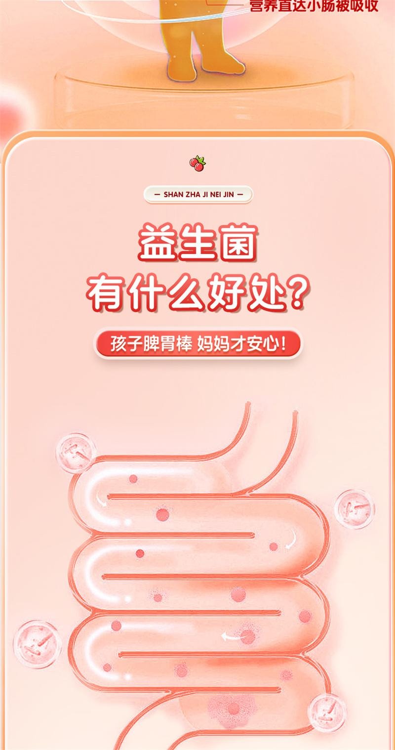 【中國直郵】 北京同仁堂 信盛堂 山楂雞內金咀嚼片 調理脾胃嬰幼兒童非積消化厭食 60粒