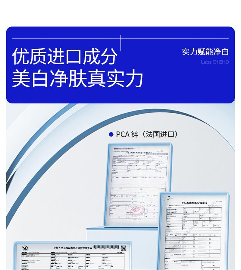 【中国直邮】 EHD 美白沐浴露 烟酰胺全身美白沐浴乳液清洁全身果酸男女 500ml
