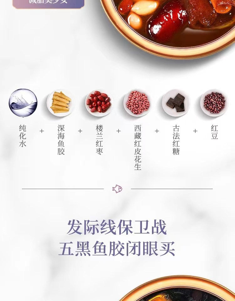 常食花膠 人比花嬌 及源 即食五黑花膠 魚膠 即食早餐代餐 138克 (固形物≥ 70%) 新鮮燉煮 一口鮮彈