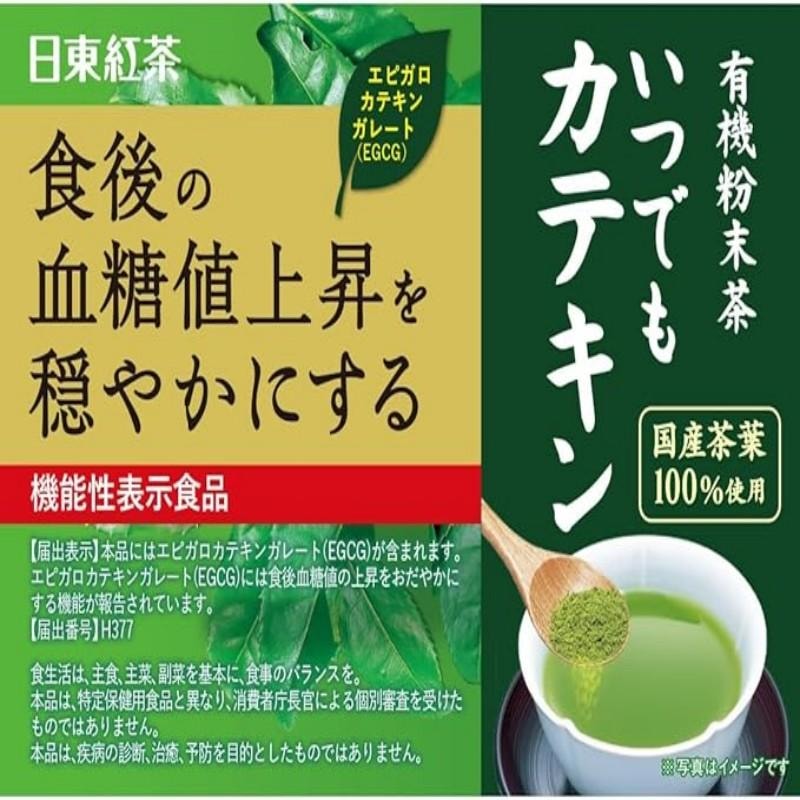 【日本直郵】 日本 日東紅茶 控制餐後血糖 國產茶葉100%使用 有機綠茶粉末 40g