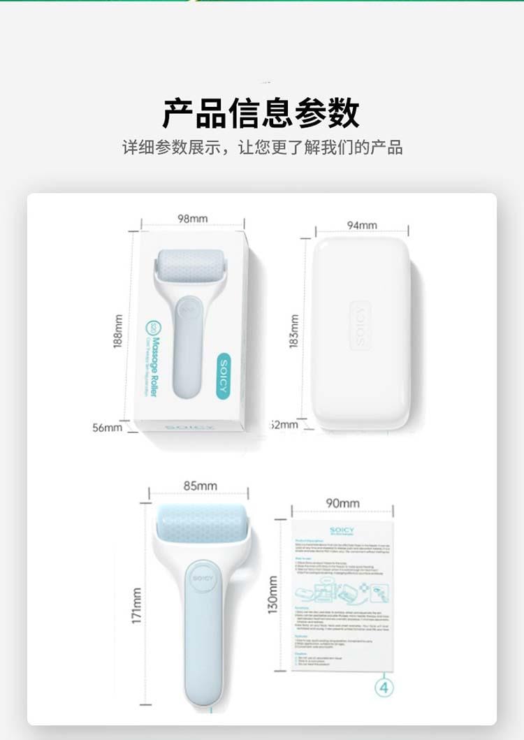 SOICY 【水腫臉救星 消腫神器】冰滾輪 臉部冷敷按摩儀 物理消腫 去腫眼泡 冰鎮舒緩 緊膚塑顏 1支裝