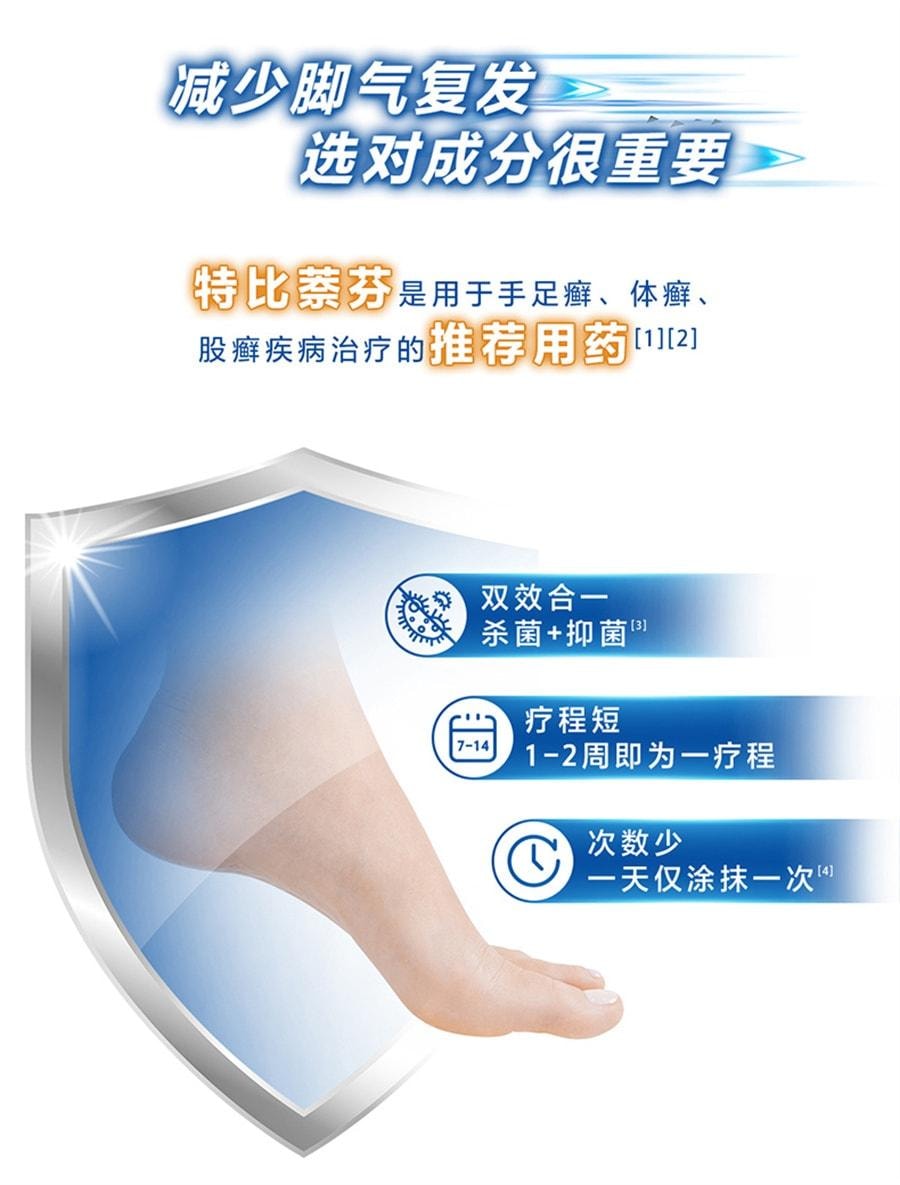 【中国直邮】 兰美抒 盐酸特比萘芬乳软膏 去脚气脚臭体癣足癣股水泡脚痒药膏 10g/盒
