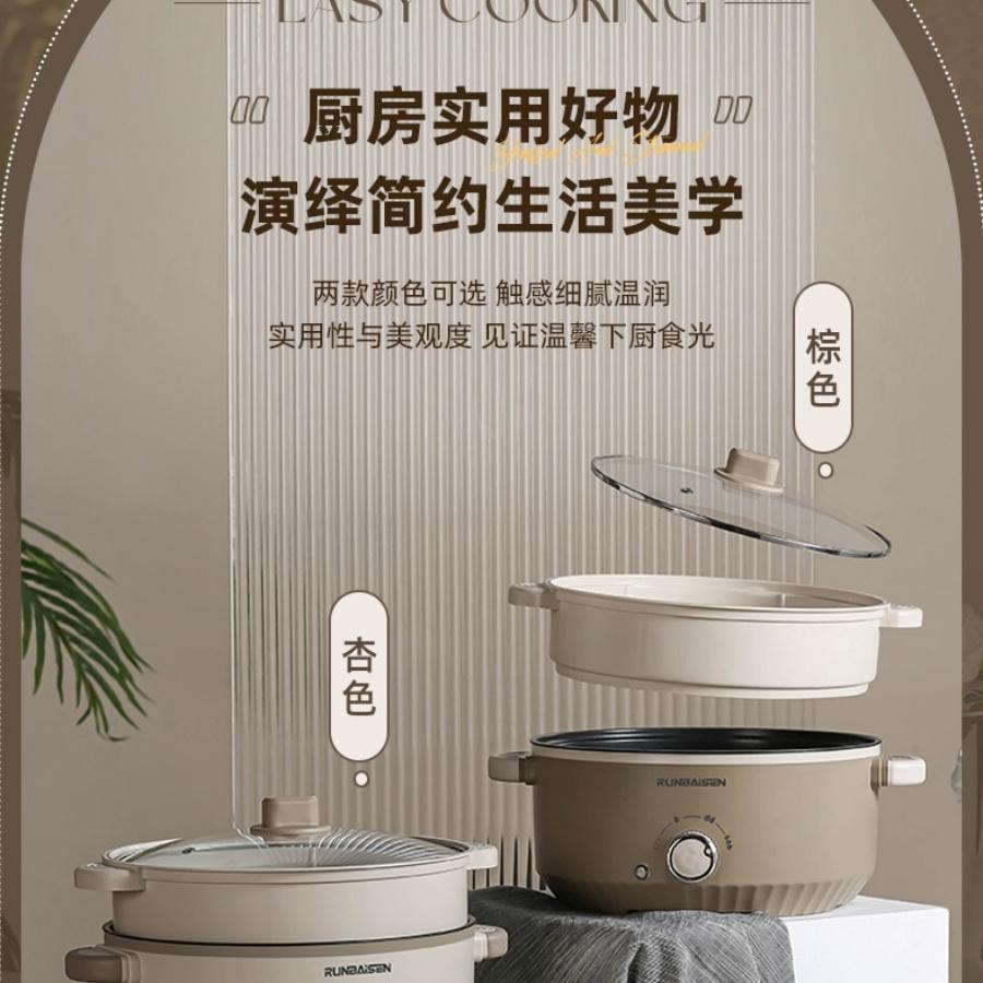 多蒙 電煮鍋多功能家用電熱火鍋(單鍋款) 1 把