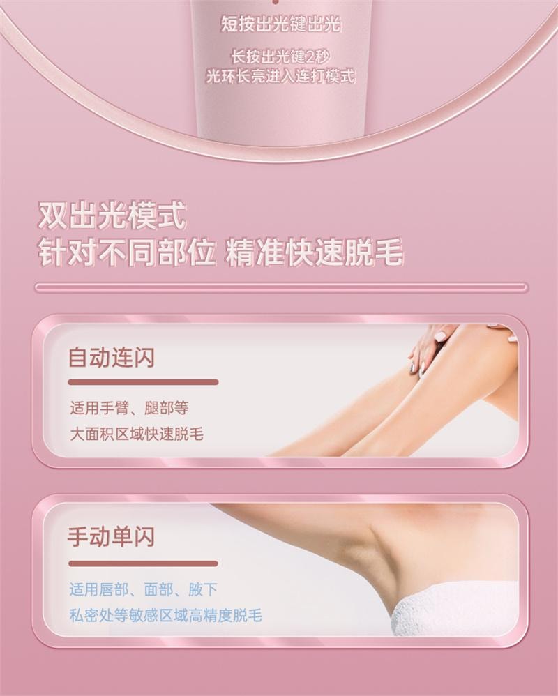 【中國直郵】 ovl 冰點除毛儀家用永久女私密腋下全身醫用雷射剃毛器 微光綠-3倍冰點pro 1個裝