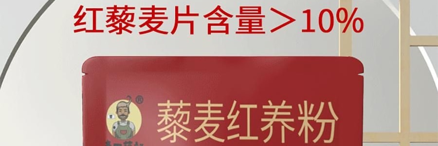麦田藜叔 藜麦红养粉 7袋装 245g【健康红枣枸杞谷物冲饮代餐】