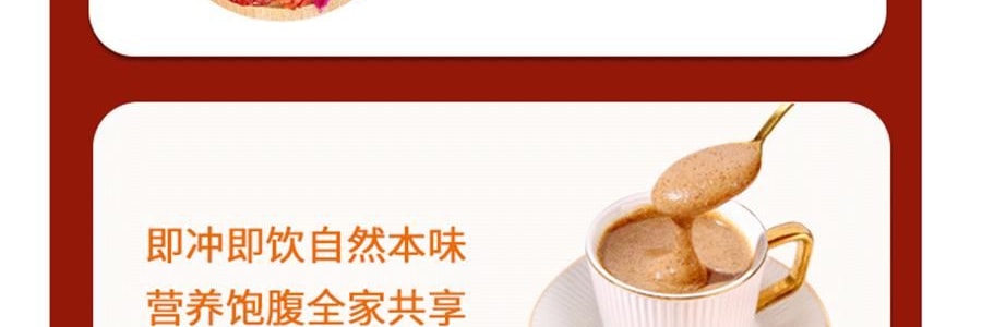 麦田藜叔 藜麦红养粉 7袋装 245g【健康红枣枸杞谷物冲饮代餐】