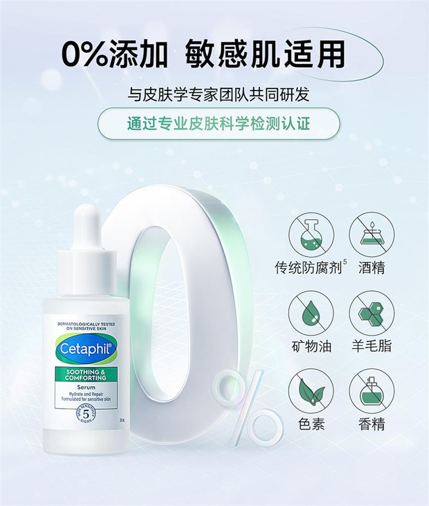 【中国直邮】 美国 丝塔芙 舒缓修护精华 即刻退红敏 激活自修力 神经酰胺积雪草舒缓敏感肌男女 30ml/瓶