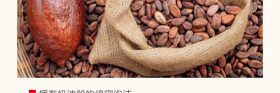 日本UCC 精选速溶牛奶可可 2杯装 34g