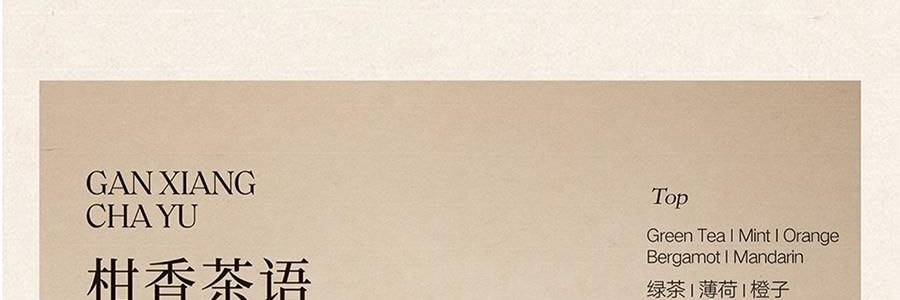 宋朝 画境系列香氛 无火香薰 梨与苍兰 200ml