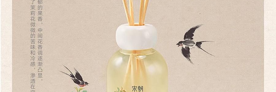宋朝 画境系列香氛 无火香薰 梨与苍兰 200ml