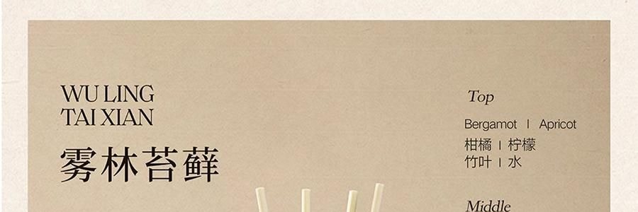 宋朝 画境系列香氛 无火香薰 梨与苍兰 200ml