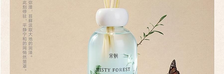 宋朝 画境系列香氛 无火香薰 梨与苍兰 200ml