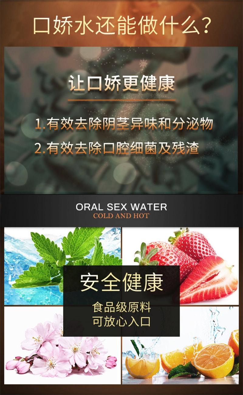 交悅 莞式口嬌水 房事口交情趣用品 水蜜桃+薄荷2瓶裝/盒