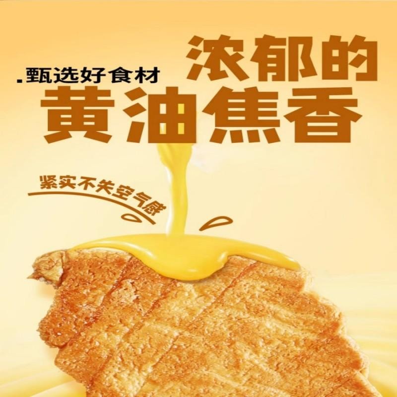 【中国直邮】 杏花楼 被压扁的可颂糕点心牛角包网红零食下午茶黄油可颂早餐面包小吃100g