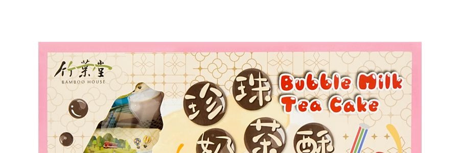 竹葉堂 珍珠奶茶酥 250g【Use by 2021-03-06】