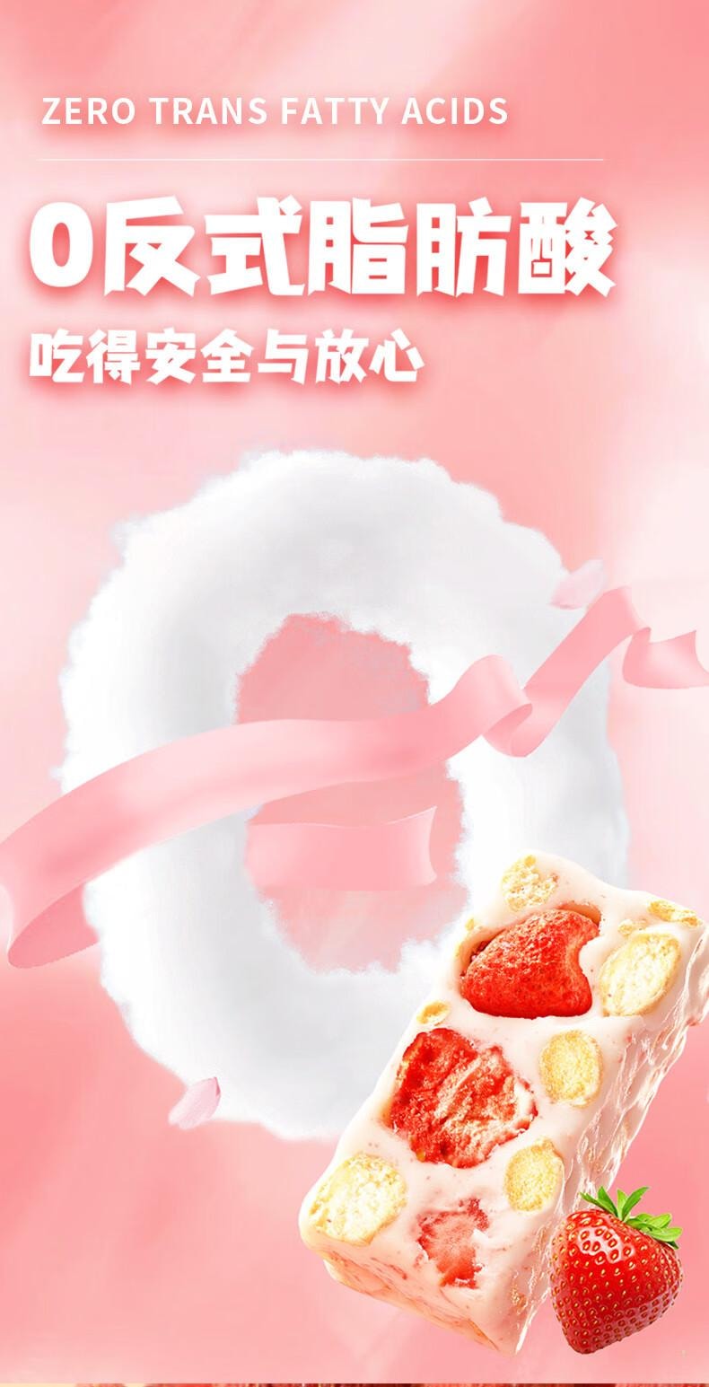 【中国直邮】 味滋源 草莓羊奶芙雪花酥泡芙蛋糕点 休闲零食品面包早餐沙琪玛300g