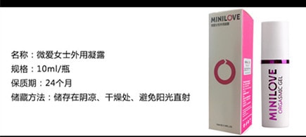 中国 微爱 男用喷剂女性凝露成人用品 10ml
