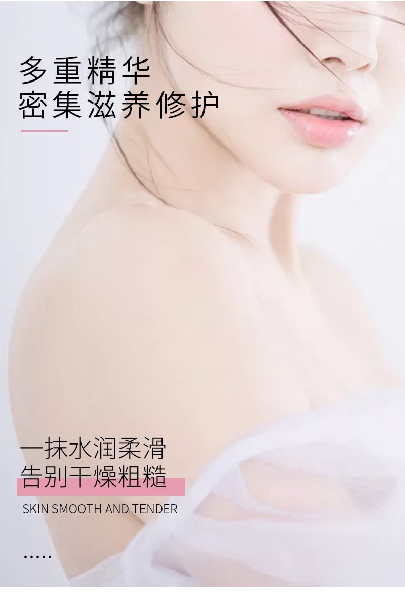 [中國直效郵件] COCO 香氛身體乳保濕滋潤補水清爽潤膚乳粉色300ml