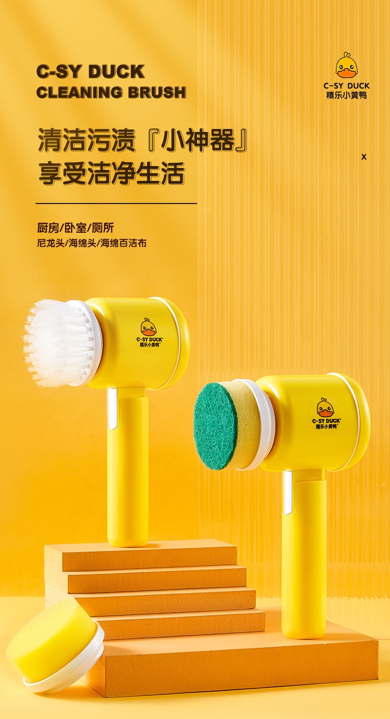 【中国直邮】小黄鸭 可折叠手持无线电动清洁刷厨房洗碗清洁神器多功能浴室瓷砖清洁刷 黄色