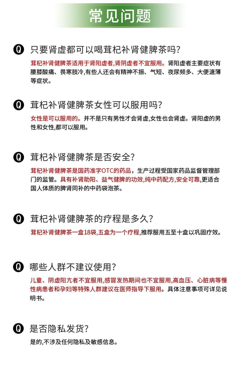 【中國直郵】 茶郎中 茸杞補腎健脾茶腰膝酸夜尿多茸杞茶otc補腎鹿茸枸杞茶男女 2g*18袋/盒