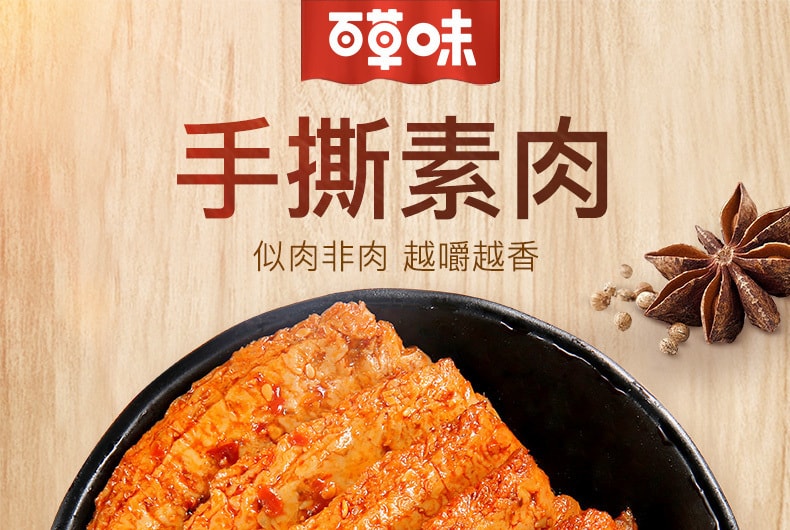BE&CHEERY   HAND TEARING MEAT    SPICY FLAVOR   200G