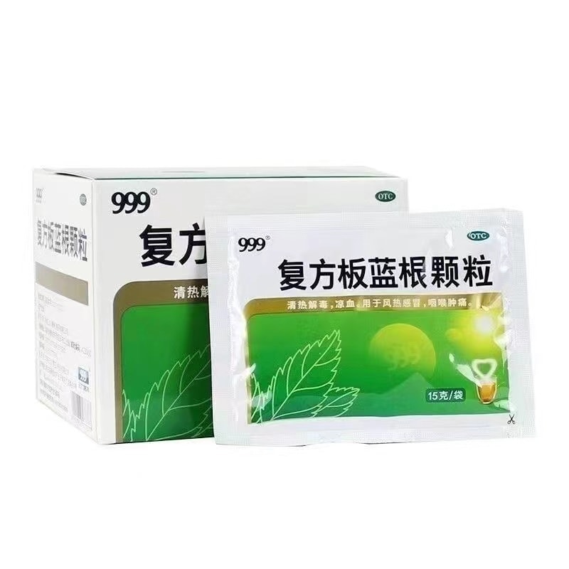 【中国直邮】 999 三九复方板蓝根颗粒 15g*20bags 适用于风热感冒 咽喉肿痛 清热解毒 鼻塞