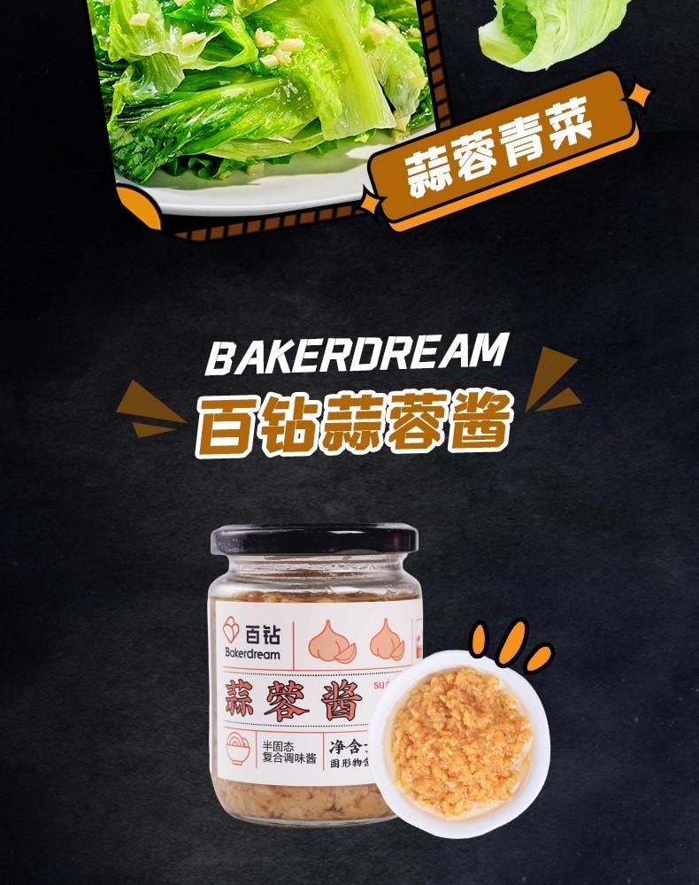 【上市公司出品】安吉蒜蓉醬200g 山東紫皮大蒜蒜泥大蒜醬烤生蠔茄子調味料家用火鍋蘸料廚房調味料【固形物大於60%】調味佐餐秒變大廚 秋季火鍋必備