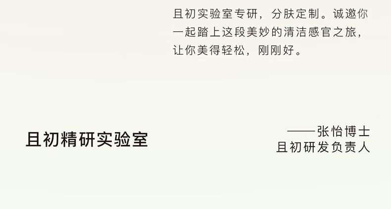 【中国直邮】 且初 小青瓜洁面泡泡慕斯 深层清洁 敏肌适用洗面奶150g