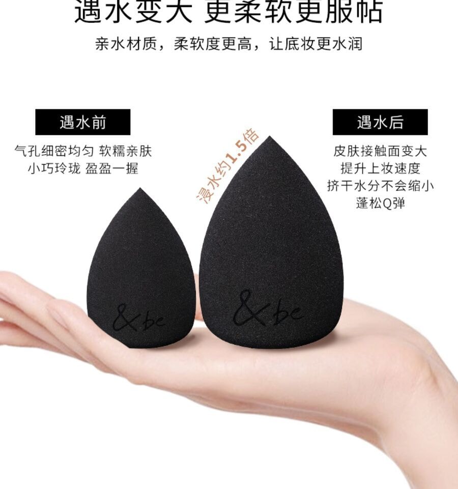 【日本直邮】&be 河北裕介 美妆蛋 化妆蛋 干湿两用不吃粉 服帖亲肤超软