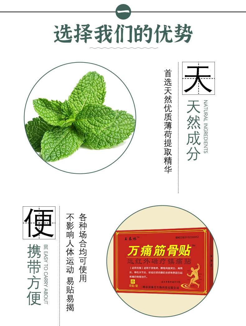 【中国直邮】王泰林 万痛筋骨膏药贴通络贴 2盒装 舒筋活络 腰肌劳损