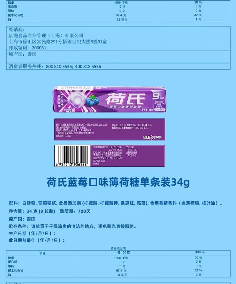 【中国直邮】  荷氏薄荷糖 特强薄荷午夜风暴味三条装102g 开车清爽糖果零食