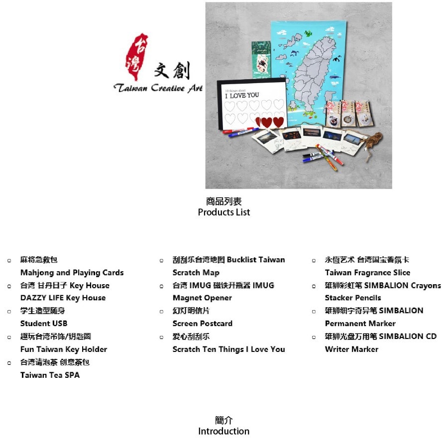 文创惊喜组合包