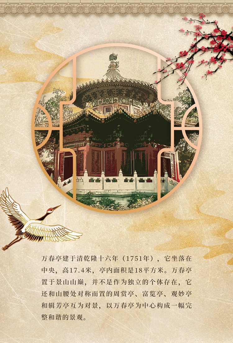 【中國直郵】魔域文化 積木拼裝顆粒 迷你兒童模式玩具 萬春亭 紅色