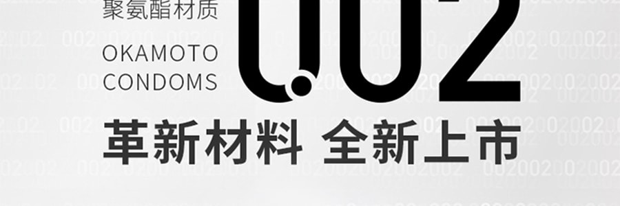 日本OKAMOTO岡本 002系列 經典白金超薄保險套 抗敏聚氨酯 裸感保險套 6枚入 非乳膠【日本版】 成人用品